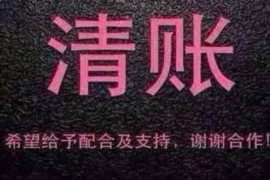 章丘商账追讨清欠服务